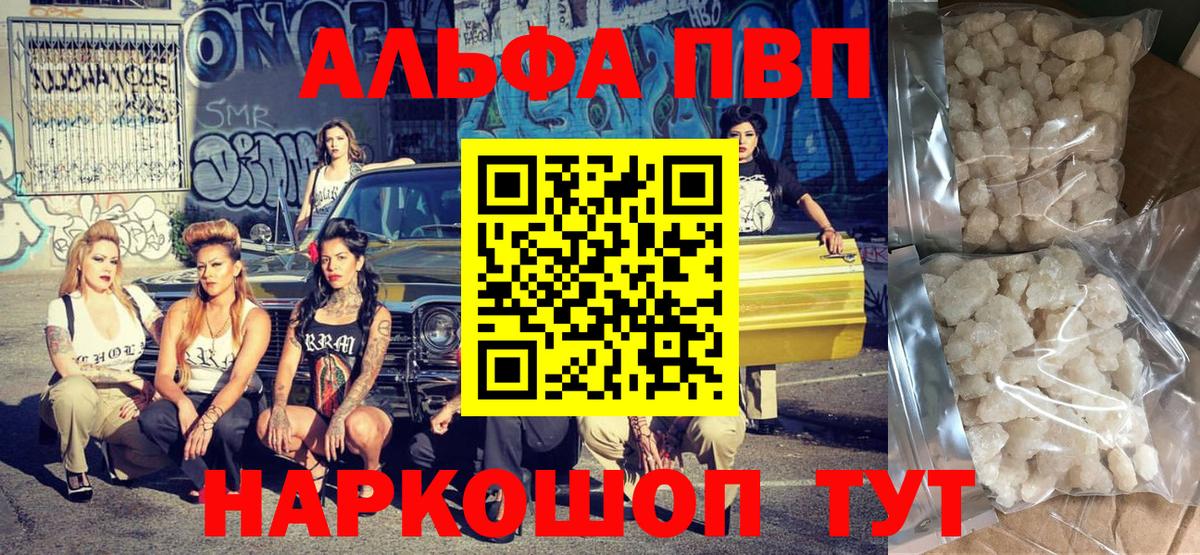 Alpha-PVP СК КРИС  Alfa_PVP  A PVP СК КРИС  A-PVP кристаллы  Лесосибирск  Вход с VPN 