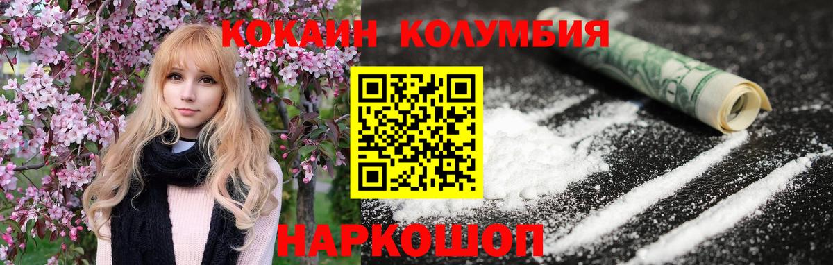 COCAIN 99%  Cocaine  COCAIN 99%  Лесосибирск  хочу наркоту  Вход с VPN 