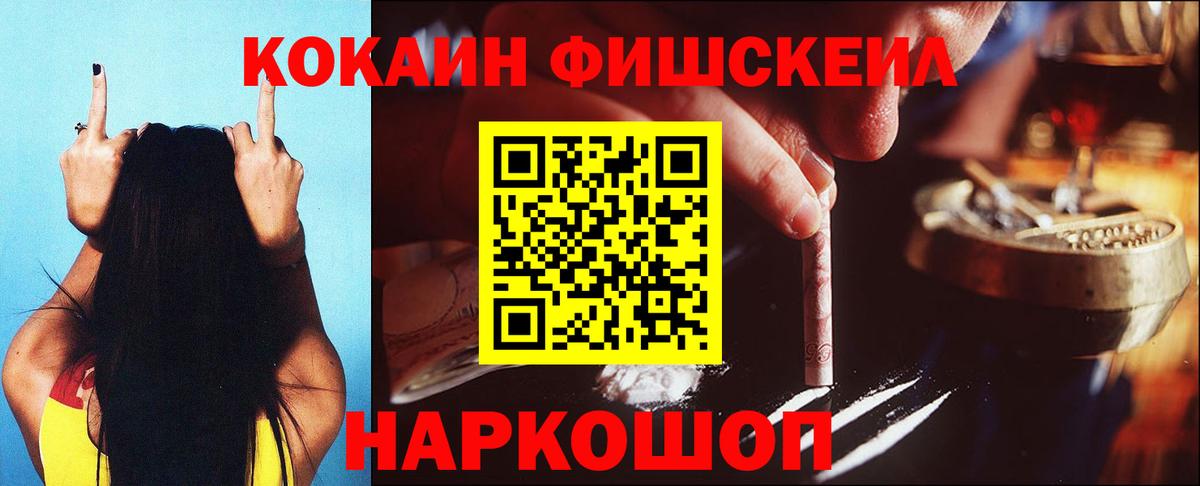 Кокаин 97% Лесосибирск