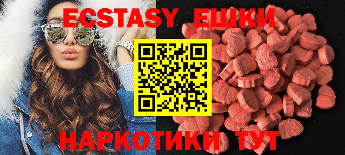ЭКСТАЗИ TESLA  Ecstasy  Лесосибирск  Вход с VPN  Ecstasy VHQ 