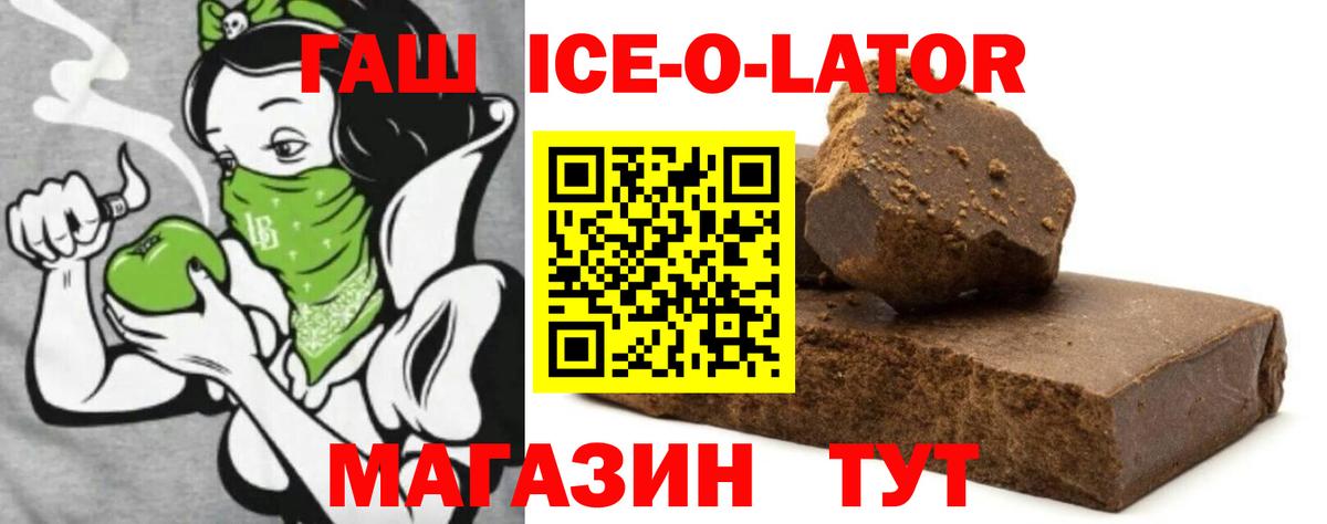 магазин  наркотиков  ГАШИШ  Лесосибирск  Вход с VPN  ГАШ убойный  ГАШИШ 40% ТГК 