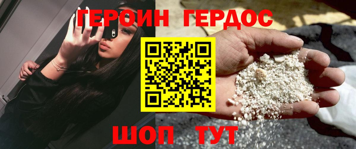 Героин герыч Лесосибирск