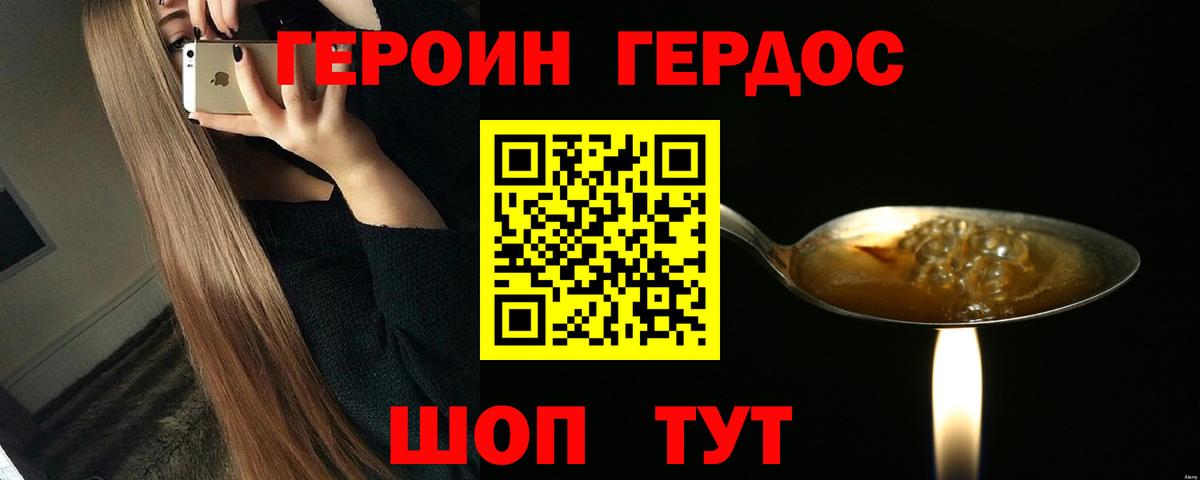 Героин Heroin  Героин  Лесосибирск  Вход с VPN 