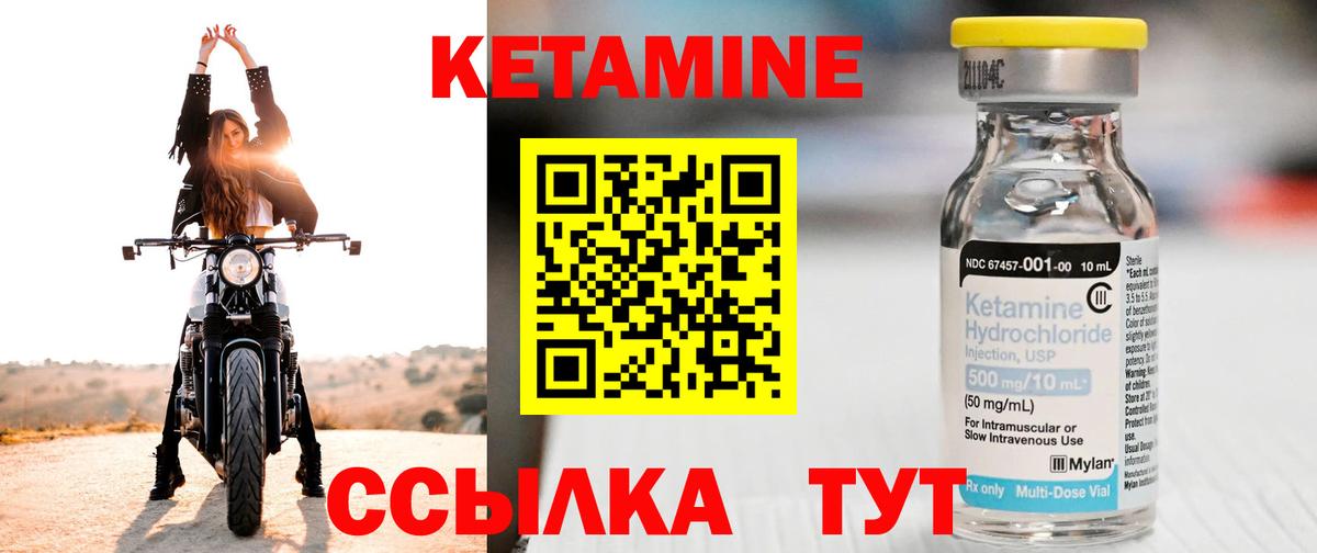 КЕТАМИН VHQ Лесосибирск