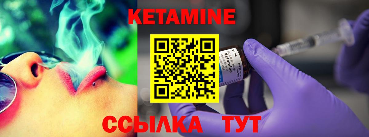 Лесосибирск  КЕТАМИН VHQ  Вход с VPN 