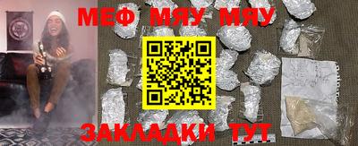 MESCALINE Жуковский