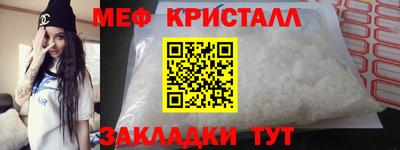 мяу мяу кристалл Заводоуковск