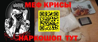 мяу мяу кристалл Заводоуковск