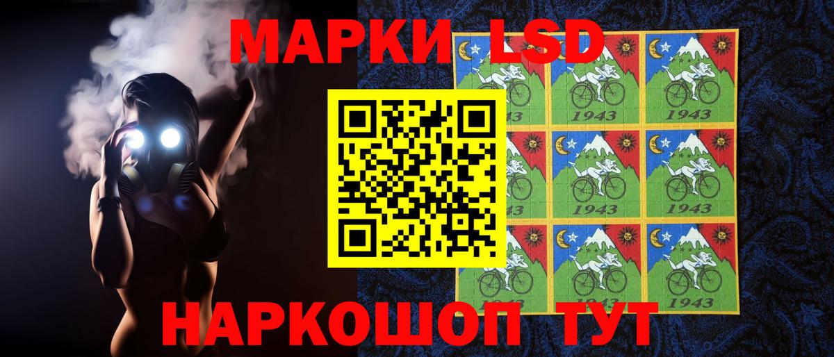 Лсд 25 экстази кислота  Вход с VPN  Лесосибирск 