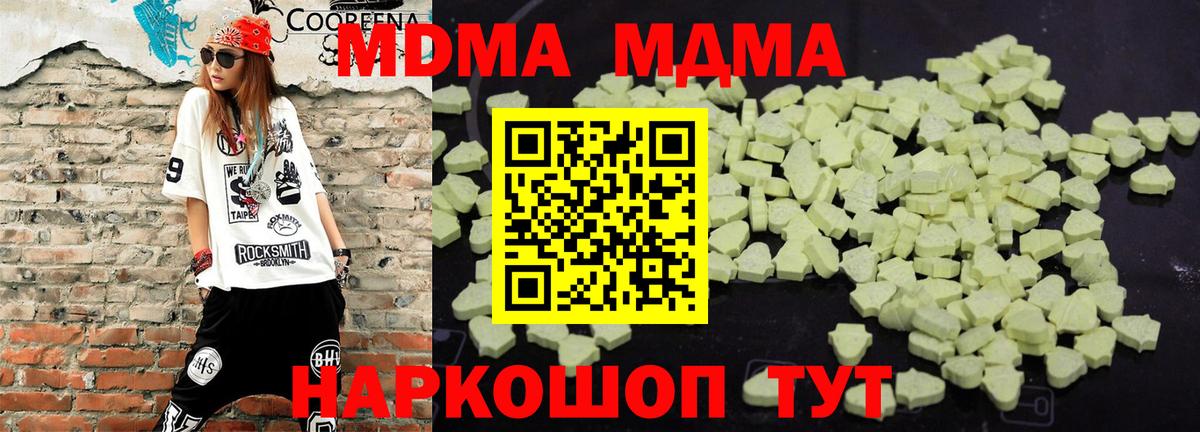 Лесосибирск  MDMA  Вход с VPN  МДМА кристаллы 