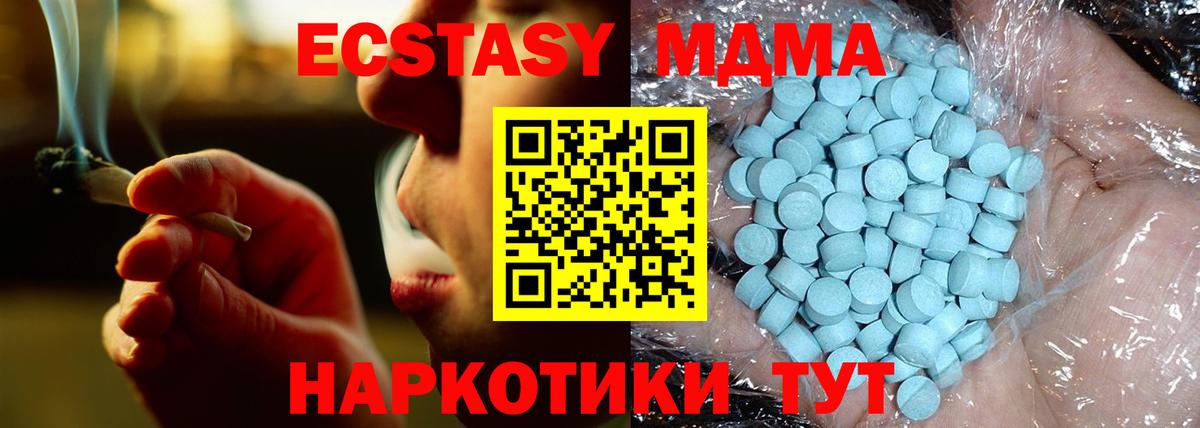 МДМА молли Лесосибирск