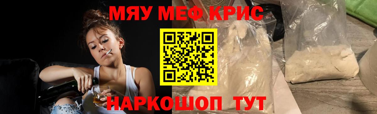 Меф кристаллы Лесосибирск