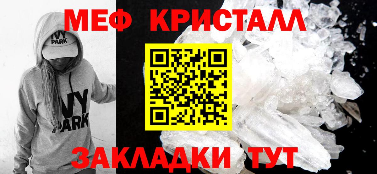 МЕФ VHQ  Вход с VPN  МЯУ-МЯУ 4 MMC  Меф  Меф  Лесосибирск 