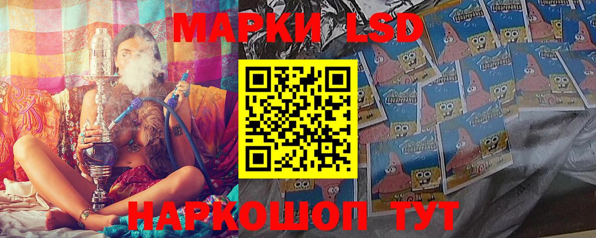 Наркотические марки 1,8мг  Марки 25I-NBOMe  Лесосибирск  Вход с VPN 