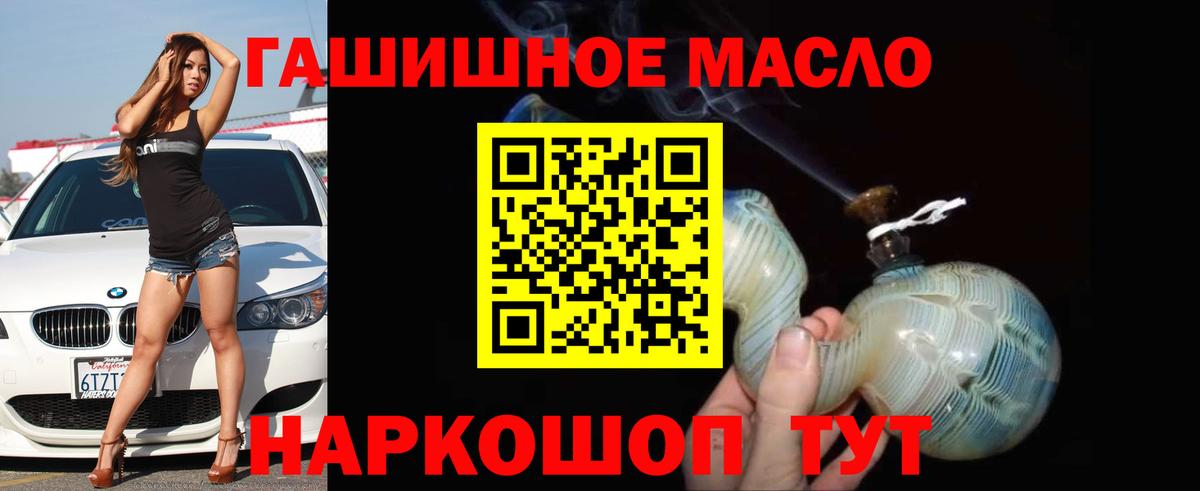 Дистиллят ТГК гашишное масло Лесосибирск